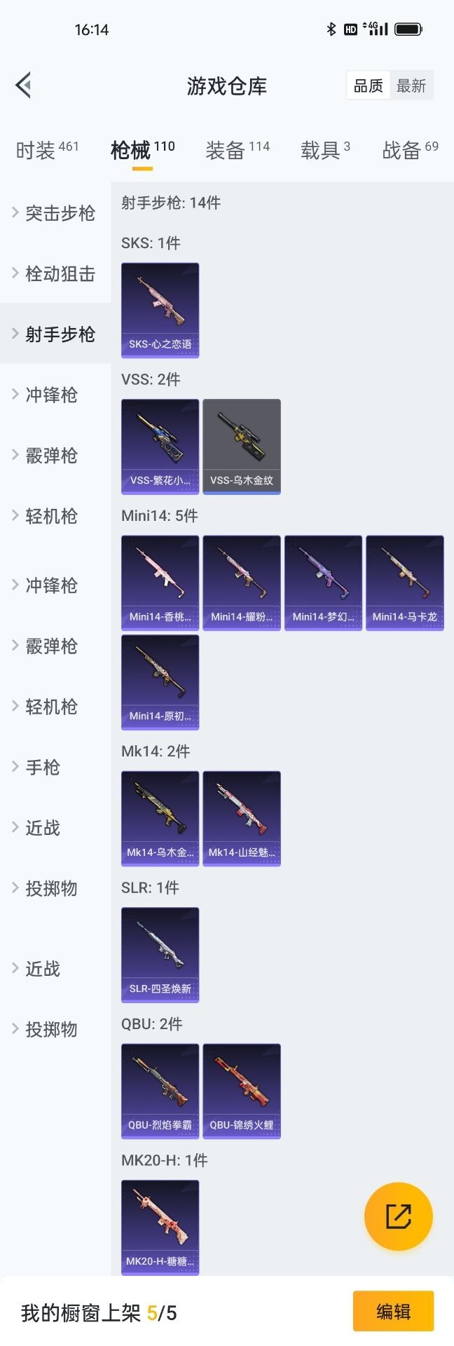 HPQM3261791和平精英账号详情图16 HPQM3261791和平精英账号详情图16