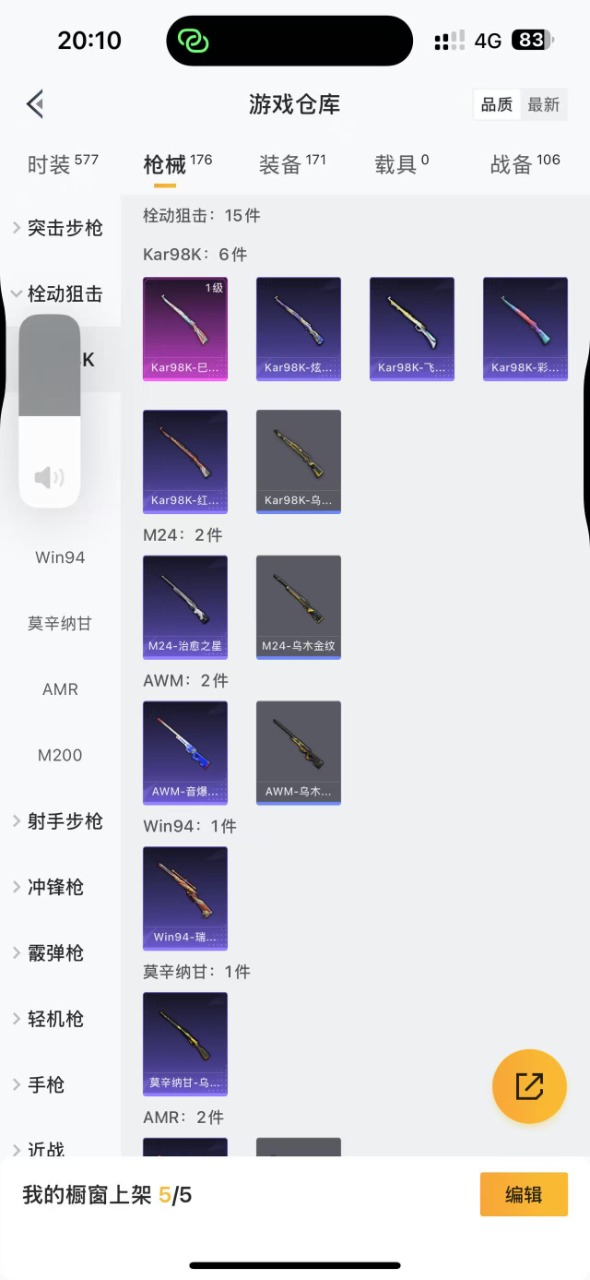 HPQM3259540和平精英账号详情图9 HPQM3259540和平精英账号详情图9