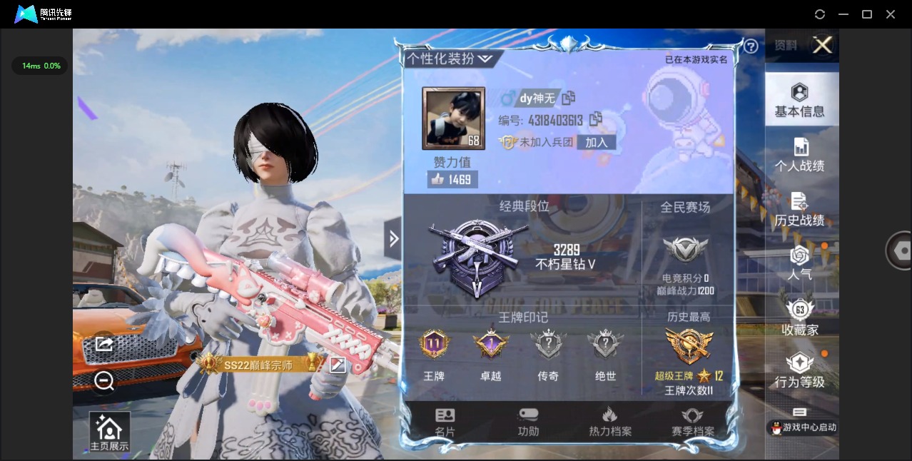 HPQM3250431和平精英账号详情图2 HPQM3250431和平精英账号详情图2