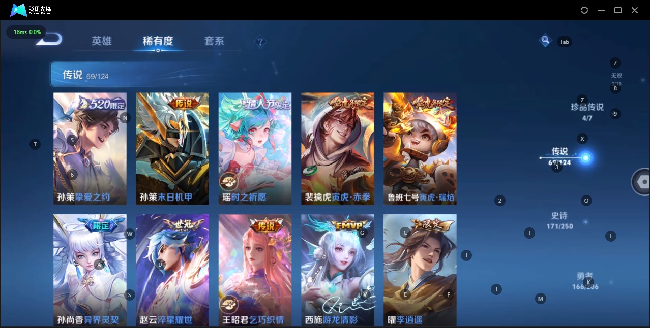 WZQM3160712王者荣耀账号详情图11 WZQM3160712王者荣耀账号详情图11