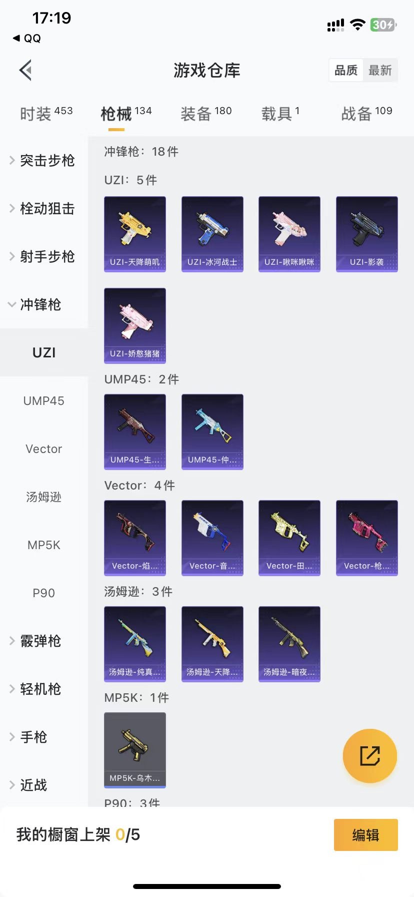 HPQM3259553和平精英账号详情图12 HPQM3259553和平精英账号详情图12