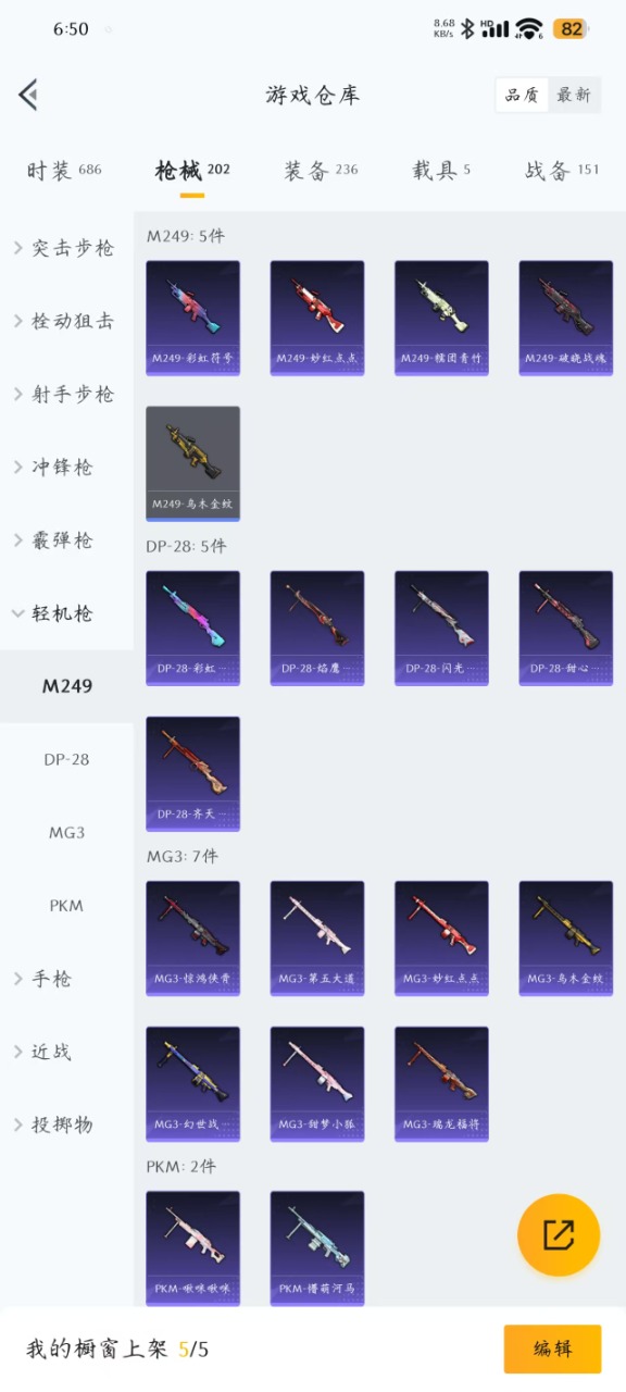 HPQM3250431和平精英账号详情图18 HPQM3250431和平精英账号详情图18