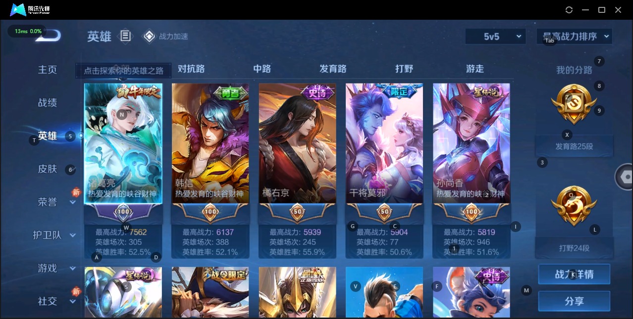 WZQM3147985王者荣耀账号详情图2 WZQM3147985王者荣耀账号详情图2
