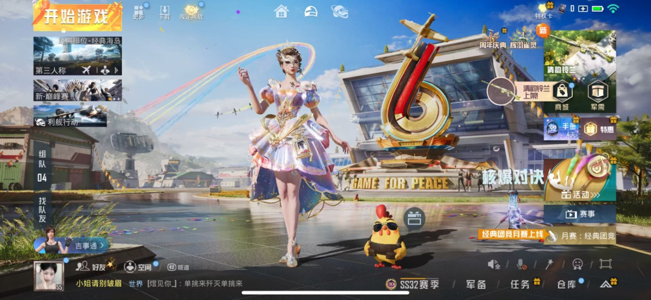 HPQM3259541和平精英账号详情图5 HPQM3259541和平精英账号详情图5