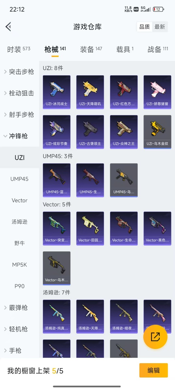 HPQM3256482和平精英账号详情图9 HPQM3256482和平精英账号详情图9