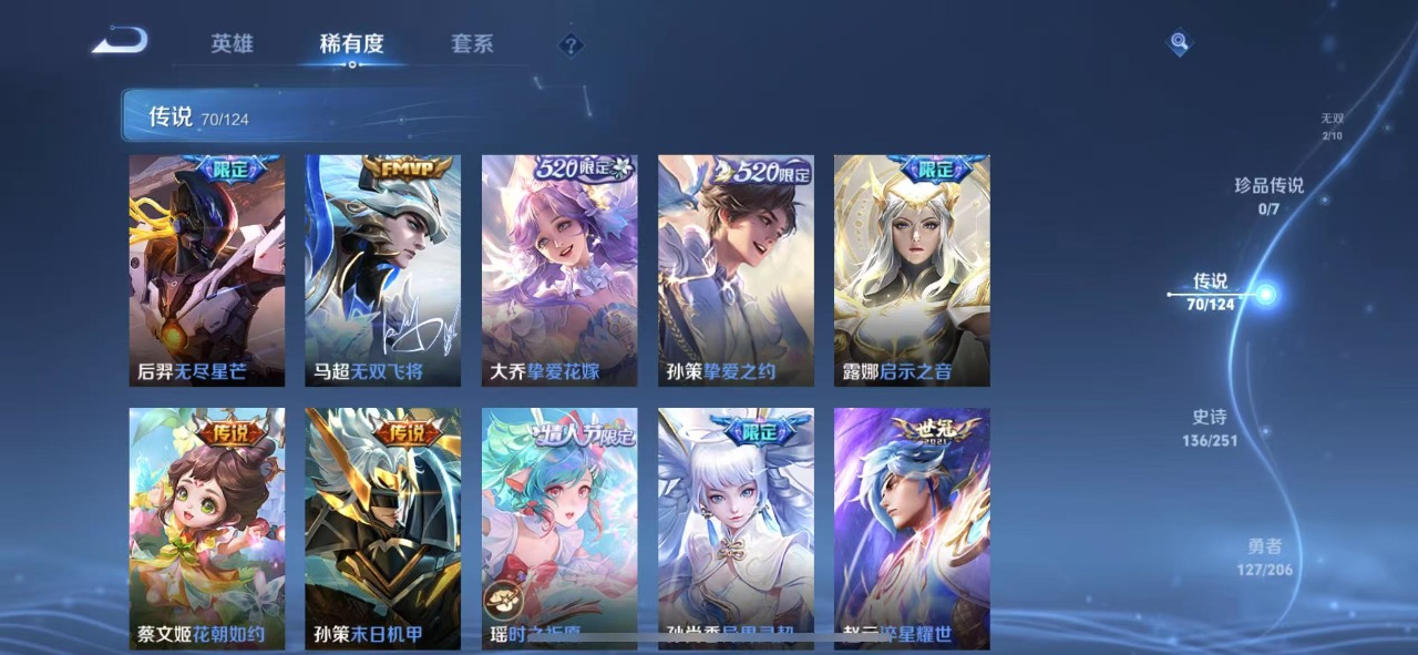 WZQM3153980王者荣耀账号详情图12 WZQM3153980王者荣耀账号详情图12