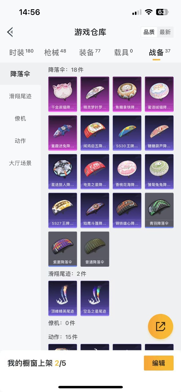 HPQM3259557和平精英账号详情图10