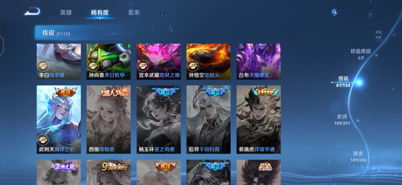 WZQM3148076王者荣耀账号详情图15 WZQM3148076王者荣耀账号详情图15