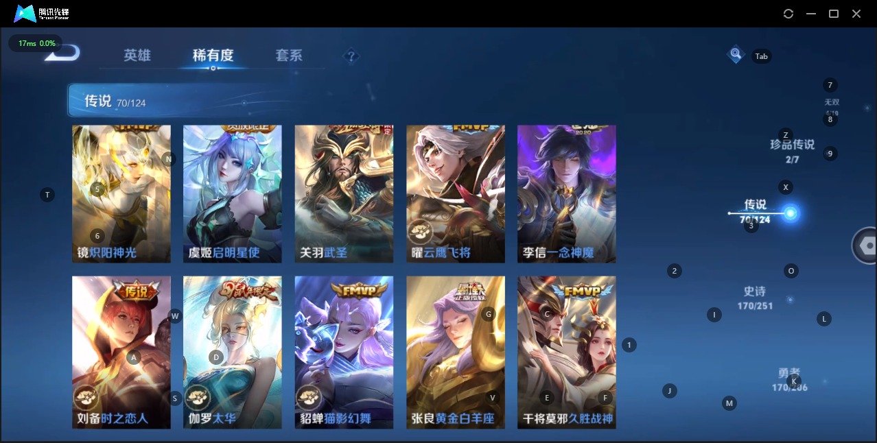 WZQM3148512王者荣耀账号详情图18 WZQM3148512王者荣耀账号详情图18