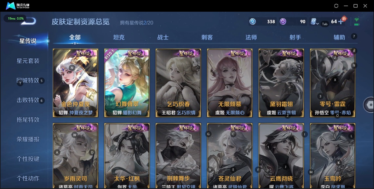 WZQM3148068王者荣耀账号详情图15 WZQM3148068王者荣耀账号详情图15
