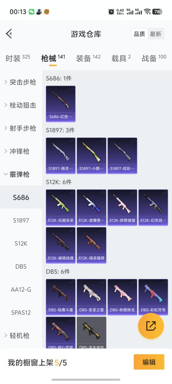 HPQM3256380和平精英账号详情图8 HPQM3256380和平精英账号详情图8
