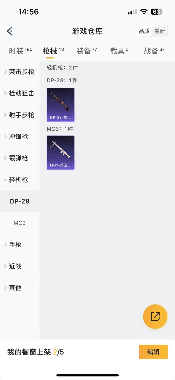 HPQM3259557和平精英账号详情图9