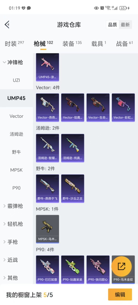HPQM3243808和平精英账号详情图5 HPQM3243808和平精英账号详情图5