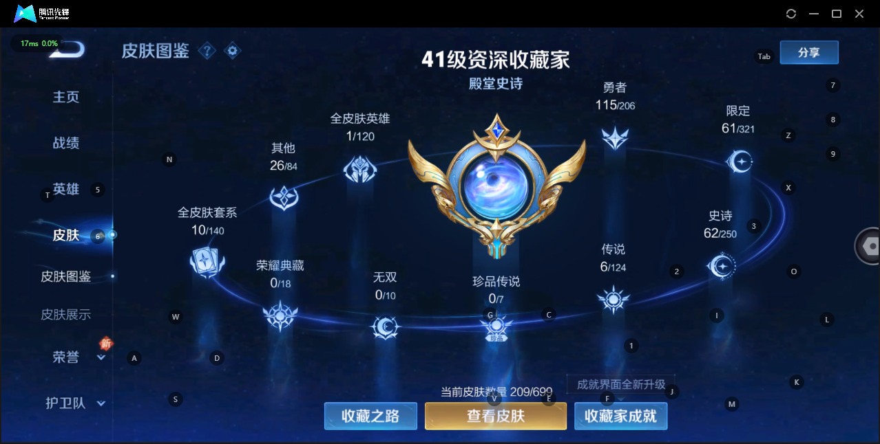 WZQM3147985王者荣耀账号详情图3 WZQM3147985王者荣耀账号详情图3