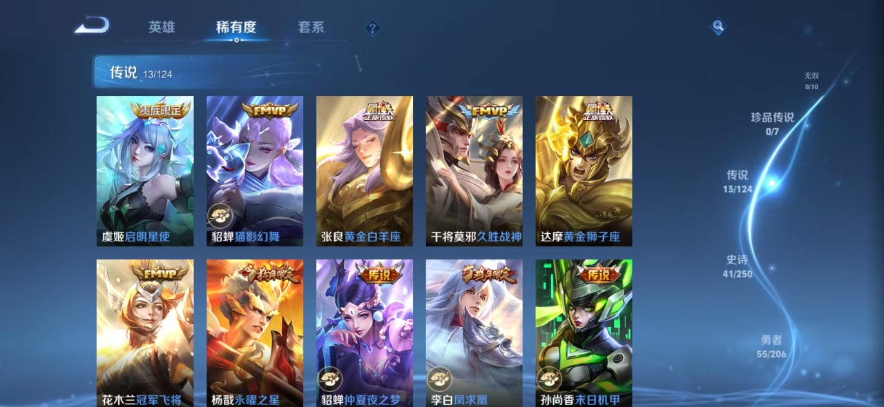 WZQM3156787王者荣耀账号详情图6 WZQM3156787王者荣耀账号详情图6