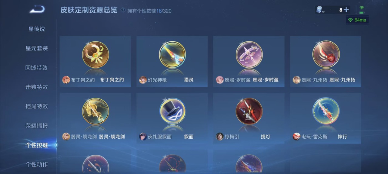 WZQM3160709王者荣耀账号详情图14 WZQM3160709王者荣耀账号详情图14