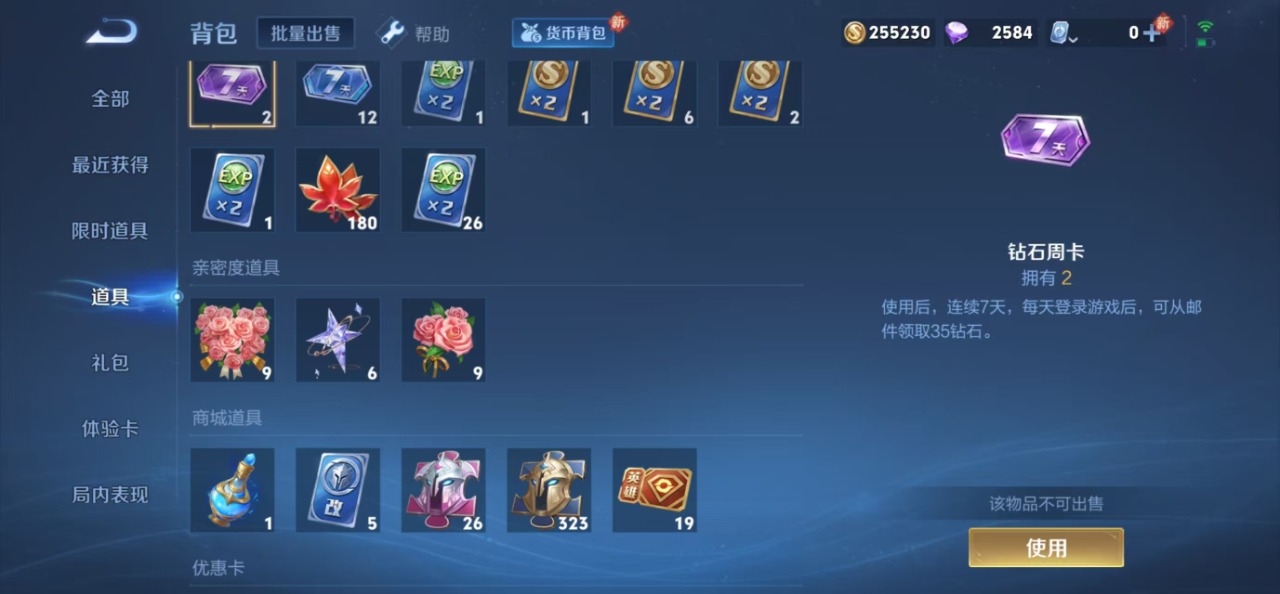 WZQM3147925王者荣耀账号详情图2 WZQM3147925王者荣耀账号详情图2