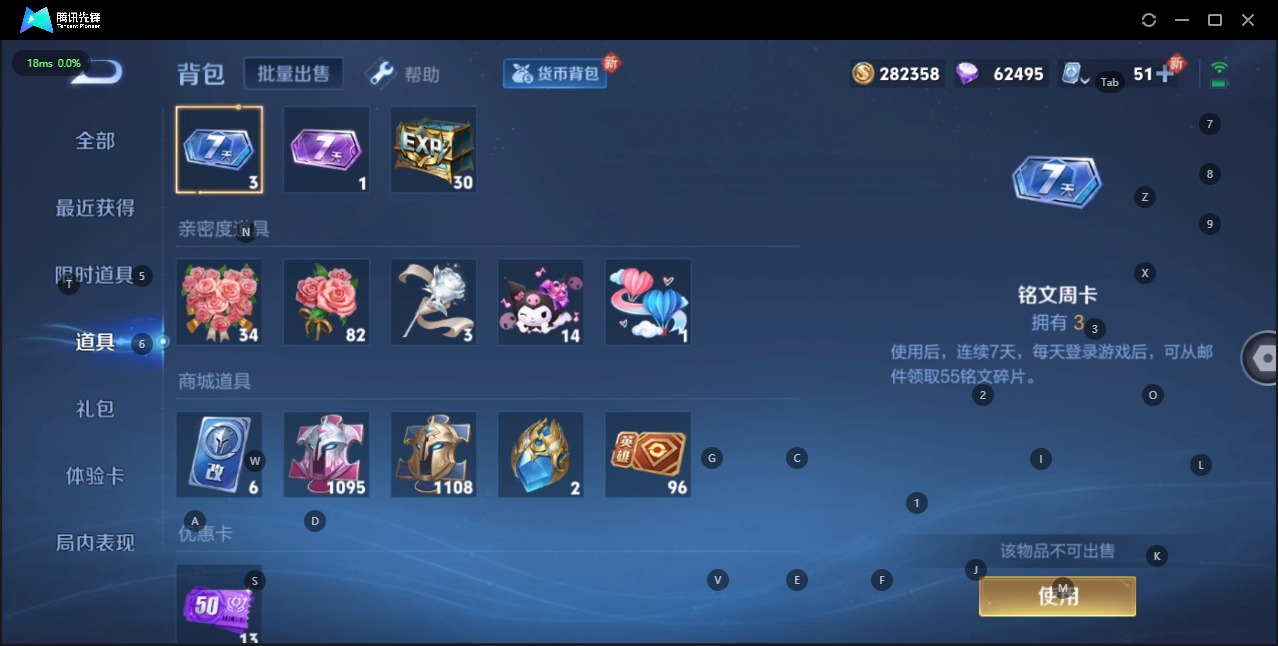 WZQM3160712王者荣耀账号详情图22 WZQM3160712王者荣耀账号详情图22