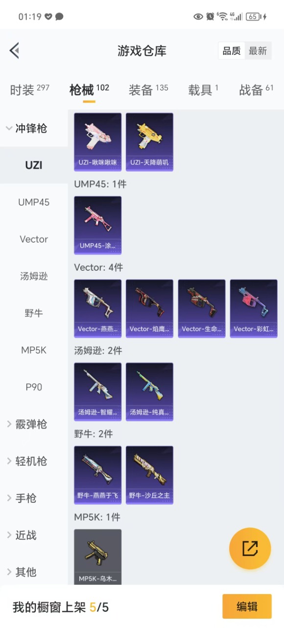 HPQM3243808和平精英账号详情图14 HPQM3243808和平精英账号详情图14