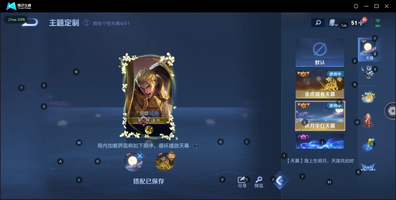WZQM3160712王者荣耀账号详情图15 WZQM3160712王者荣耀账号详情图15