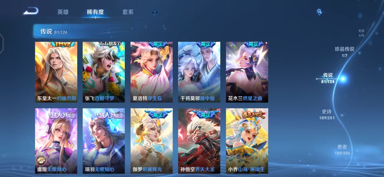 WZQM3148076王者荣耀账号详情图9 WZQM3148076王者荣耀账号详情图9
