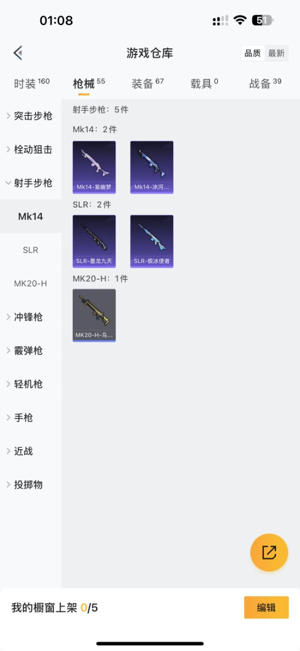HPQM3256402和平精英账号详情图3 HPQM3256402和平精英账号详情图3