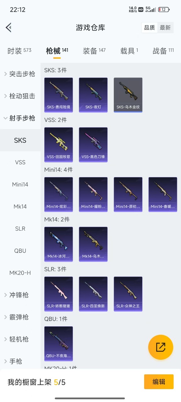 HPQM3256482和平精英账号详情图24 HPQM3256482和平精英账号详情图24