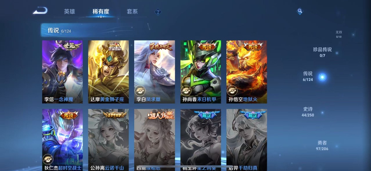 WZQM3148152王者荣耀账号详情图4 WZQM3148152王者荣耀账号详情图4