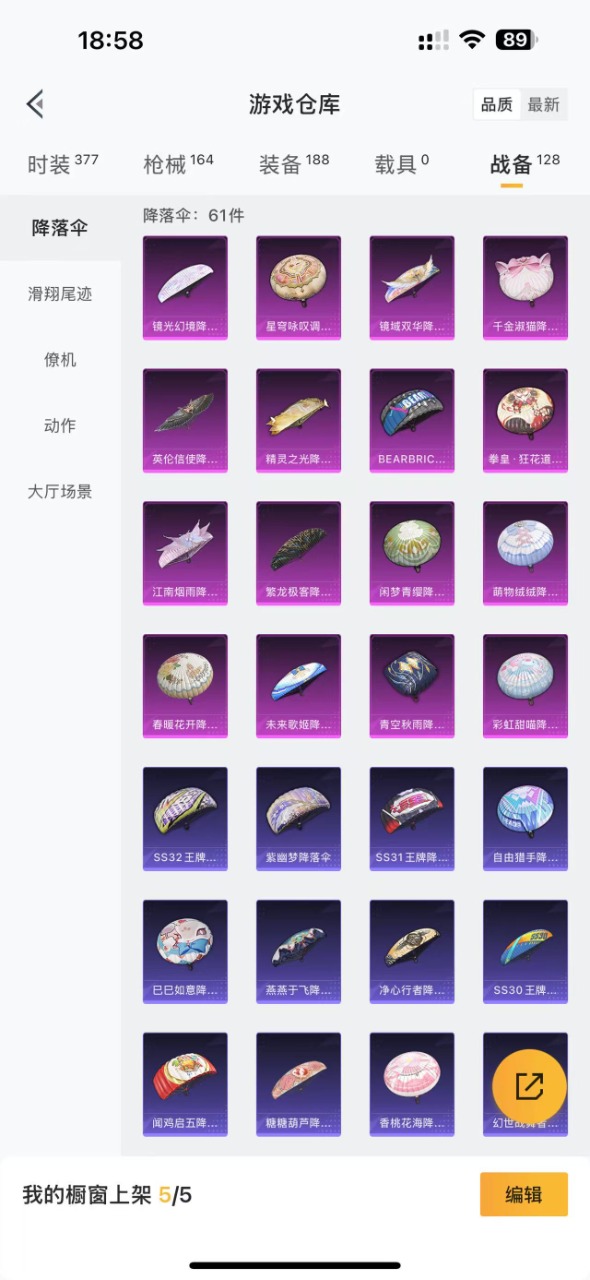 HPQM3259541和平精英账号详情图17 HPQM3259541和平精英账号详情图17