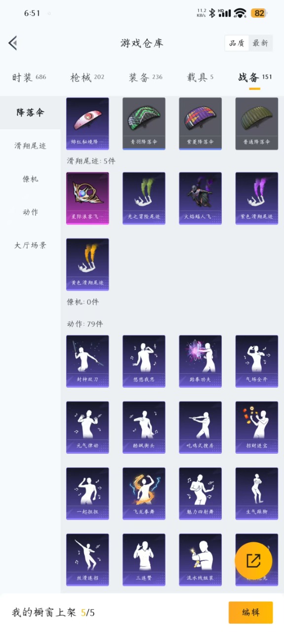 HPQM3250431和平精英账号详情图10 HPQM3250431和平精英账号详情图10