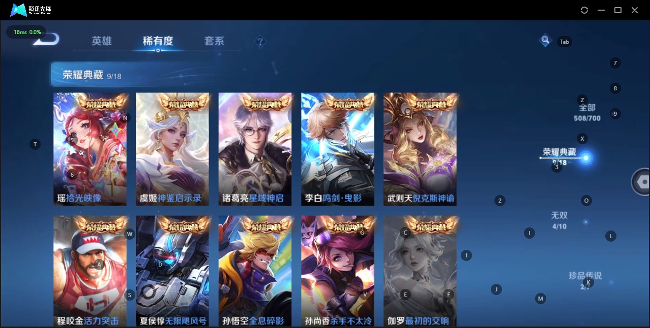 WZQM3148512王者荣耀账号详情图10 WZQM3148512王者荣耀账号详情图10