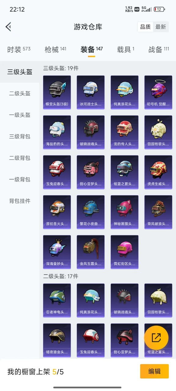 HPQM3256482和平精英账号详情图7 HPQM3256482和平精英账号详情图7