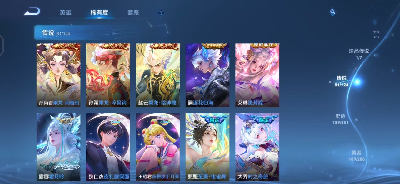 WZQM3148076王者荣耀账号详情图8 WZQM3148076王者荣耀账号详情图8
