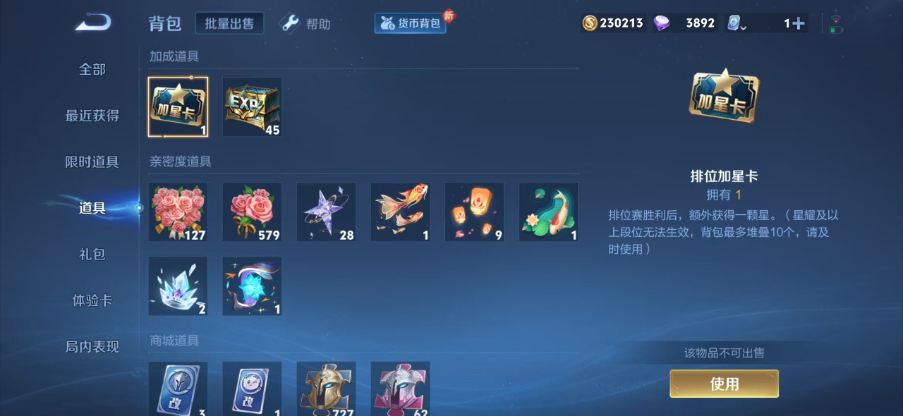 WZQM3148513王者荣耀账号详情图13 WZQM3148513王者荣耀账号详情图13