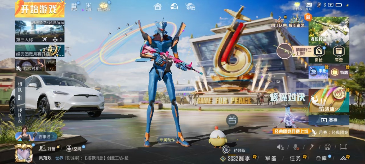 HPQM3256482和平精英账号详情图21 HPQM3256482和平精英账号详情图21