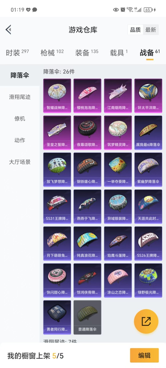 HPQM3243808和平精英账号详情图19 HPQM3243808和平精英账号详情图19