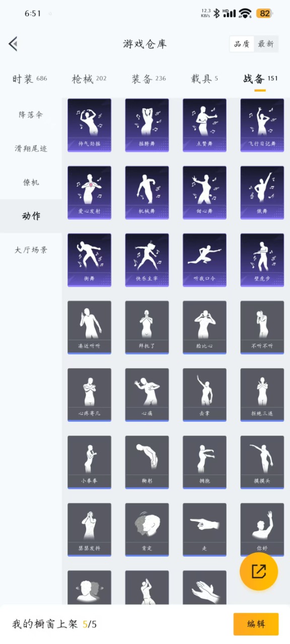 HPQM3250431和平精英账号详情图9 HPQM3250431和平精英账号详情图9