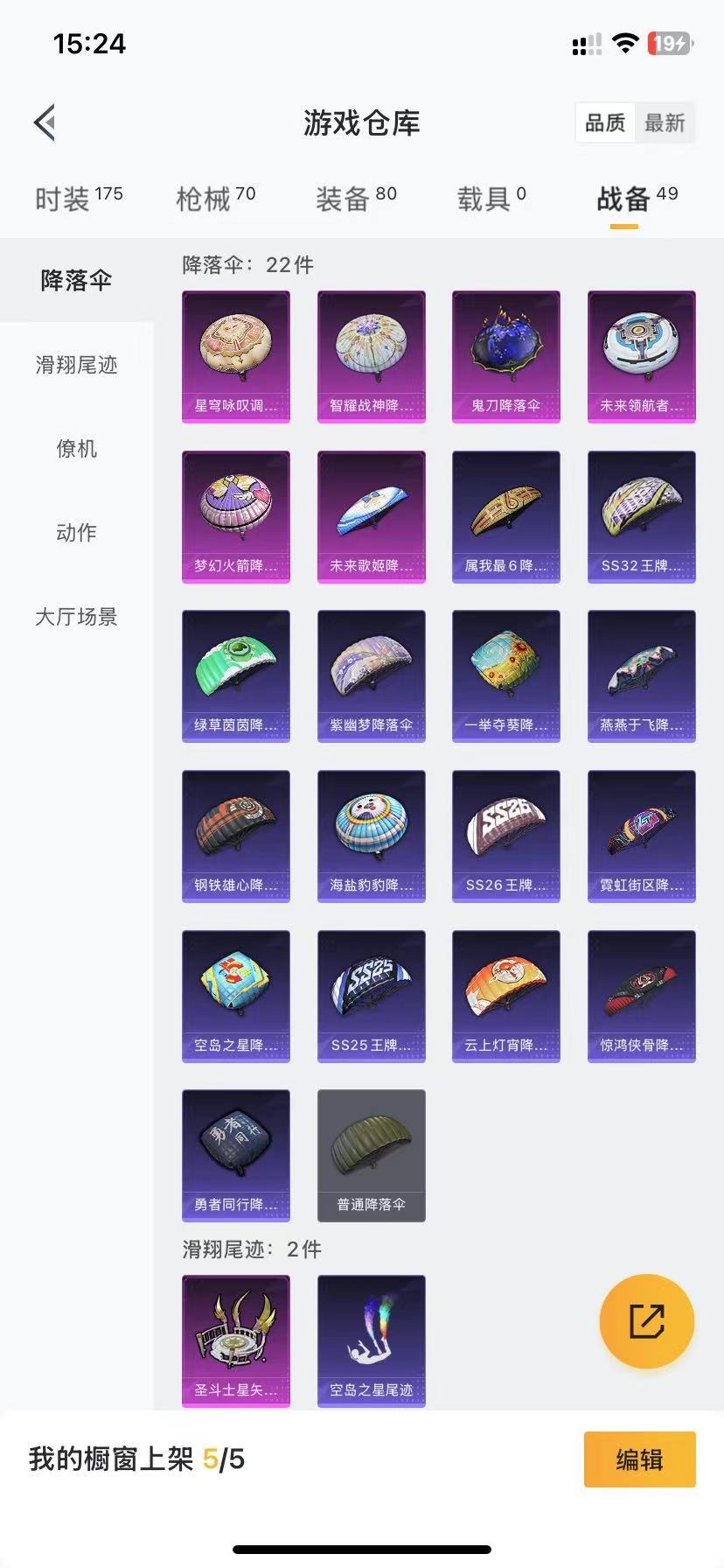HPQM3243834和平精英账号详情图9 HPQM3243834和平精英账号详情图9