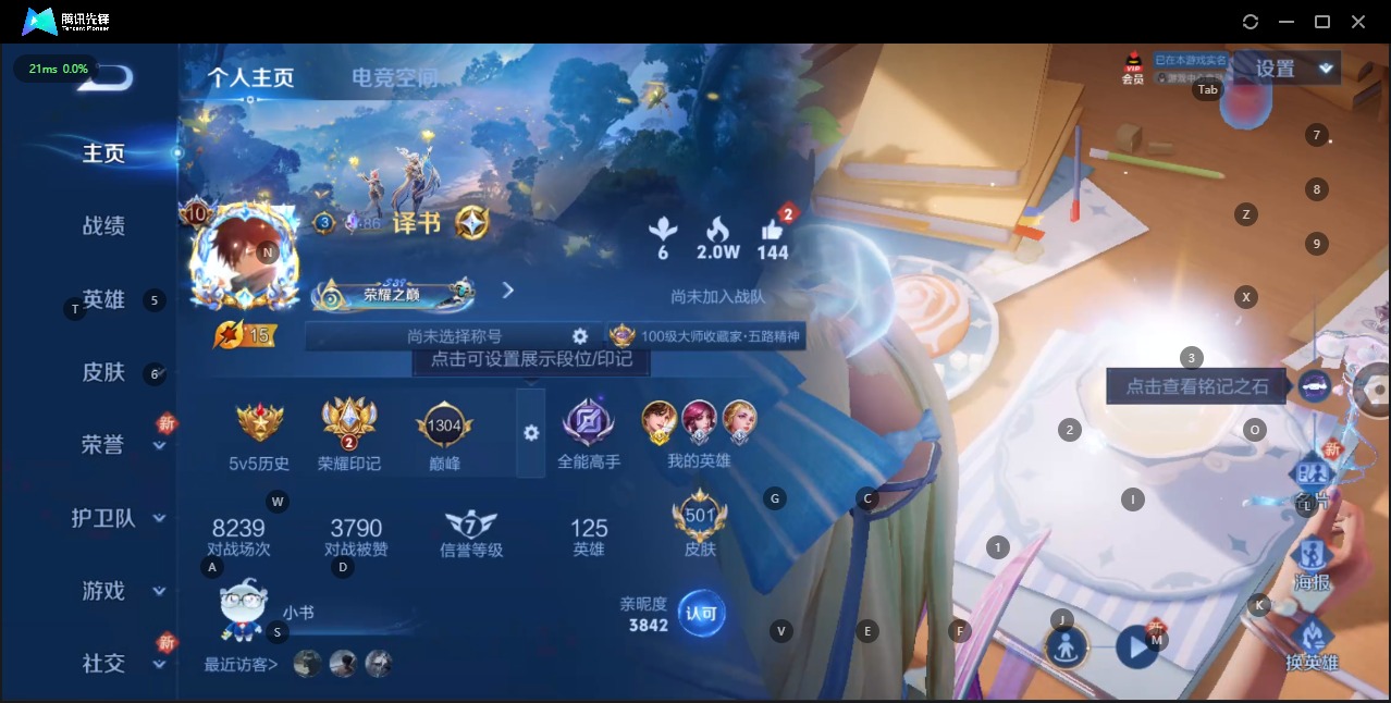 WZQM3160712王者荣耀账号详情图2 WZQM3160712王者荣耀账号详情图2
