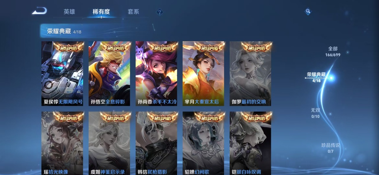 WZQM3156787王者荣耀账号详情图5 WZQM3156787王者荣耀账号详情图5