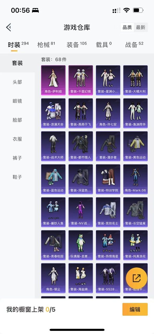 HPQM3256384和平精英账号详情图4