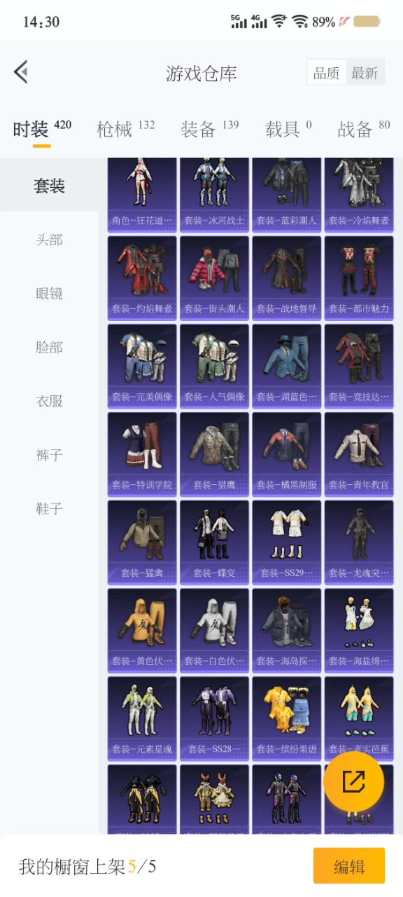 HPQM3243828和平精英账号详情图11 HPQM3243828和平精英账号详情图11