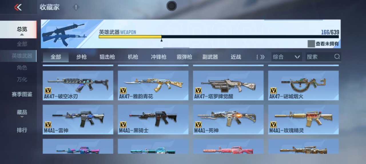 CFMQM331008枪战王者账号详情图2 CFMQM331008枪战王者账号详情图2