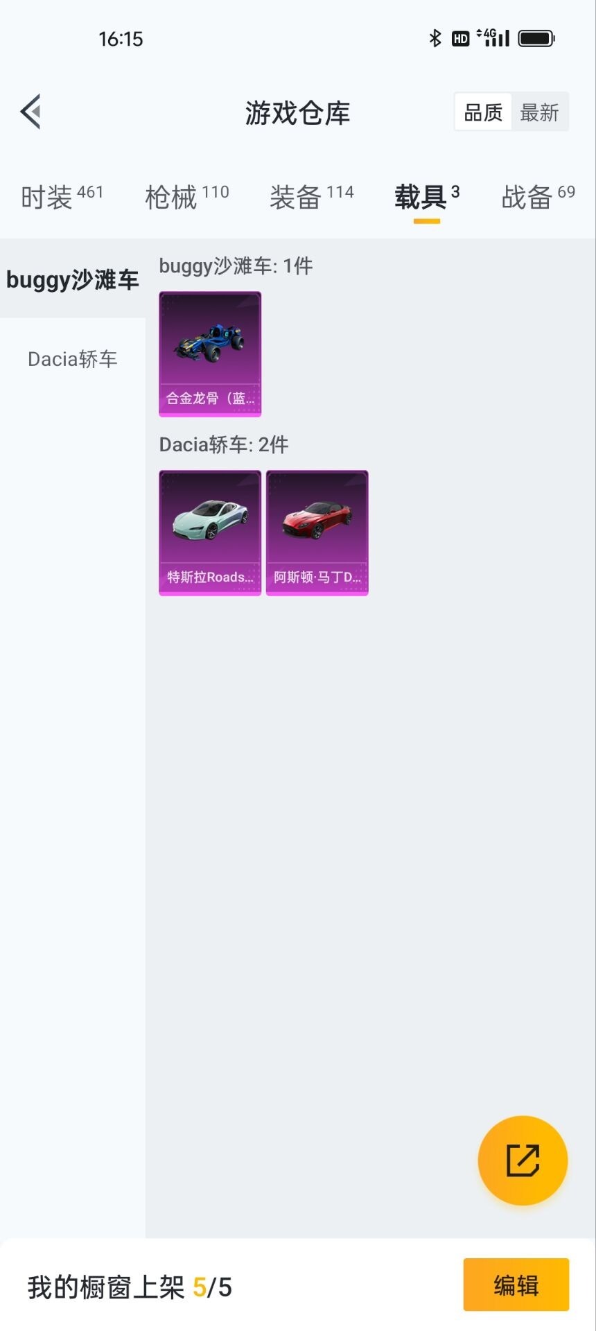 HPQM3261791和平精英账号详情图3 HPQM3261791和平精英账号详情图3