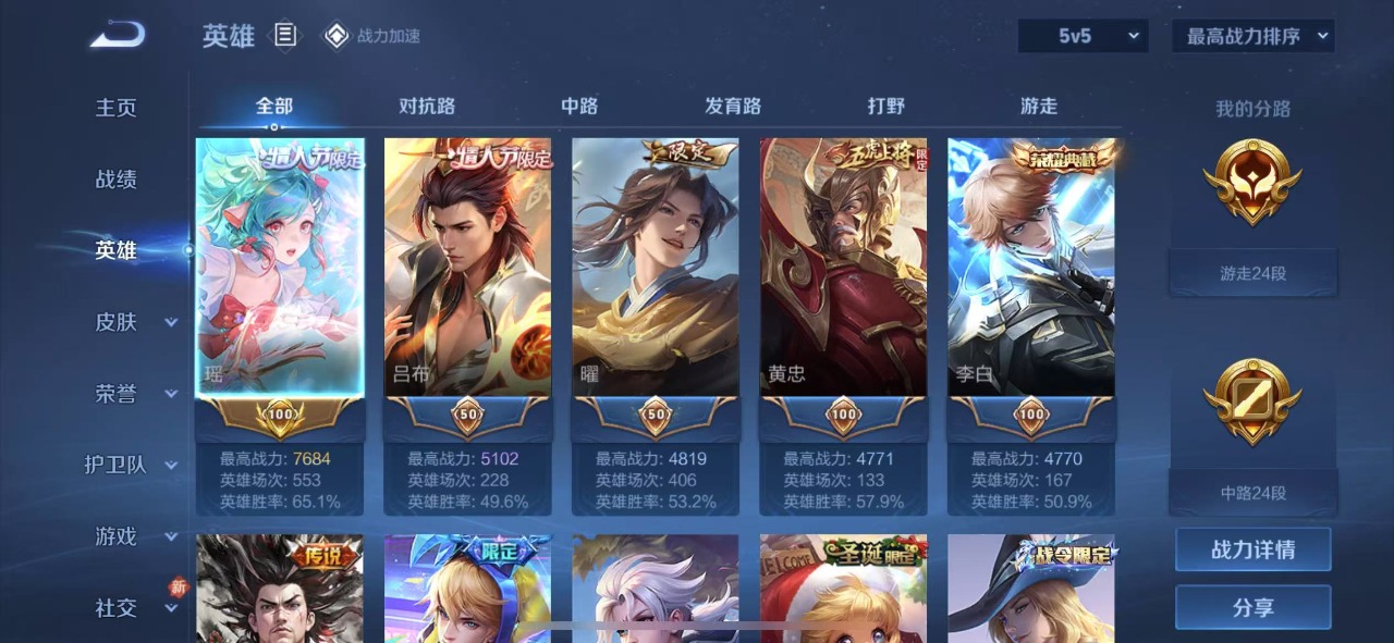 WZQM3153980王者荣耀账号详情图5 WZQM3153980王者荣耀账号详情图5