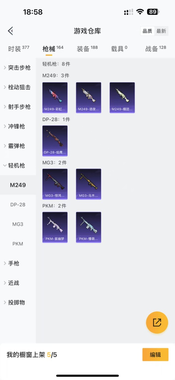 HPQM3259541和平精英账号详情图14 HPQM3259541和平精英账号详情图14
