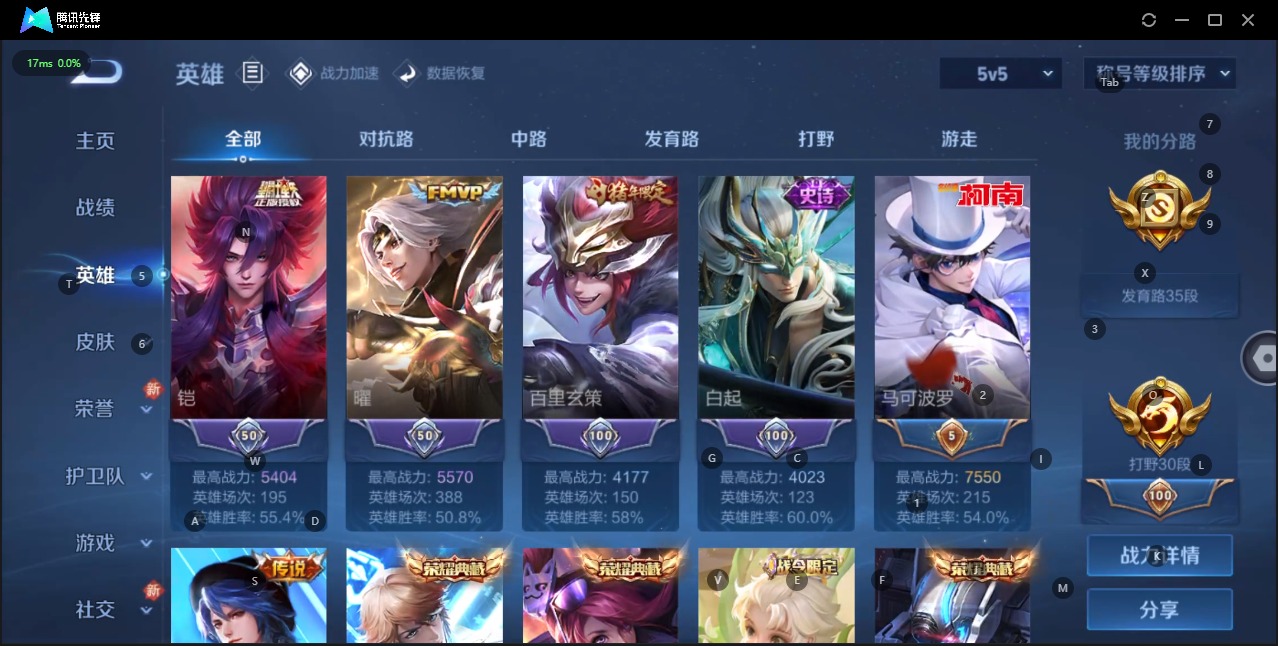 WZQM3148512王者荣耀账号详情图3 WZQM3148512王者荣耀账号详情图3