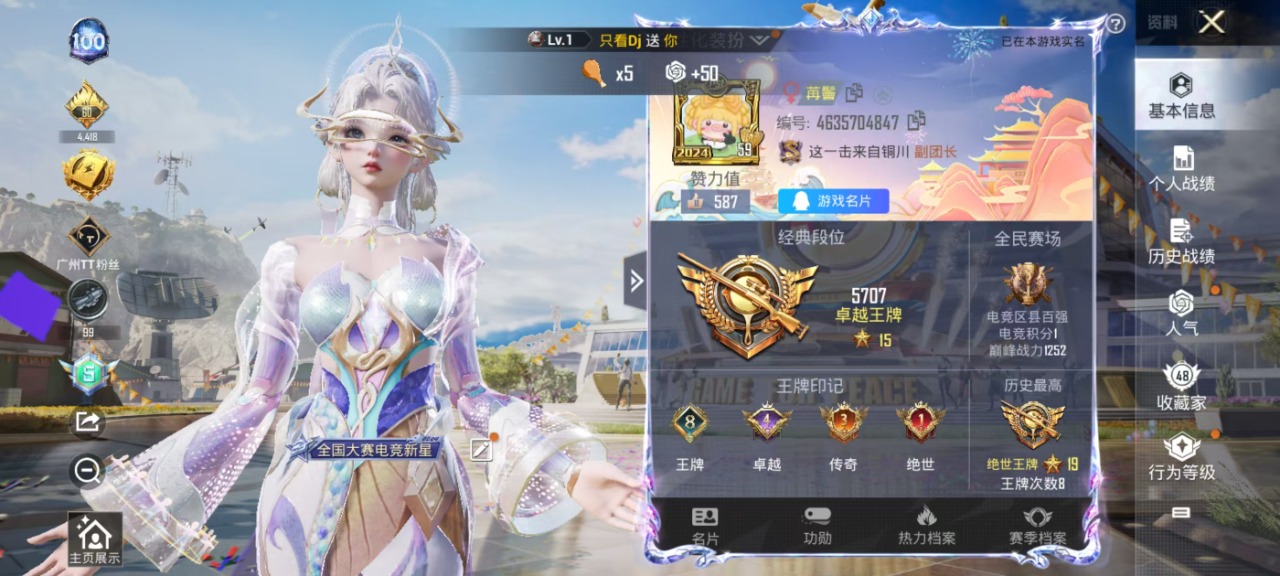 HPQM3243828和平精英账号详情图14 HPQM3243828和平精英账号详情图14