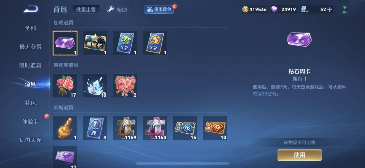WZQM3153980王者荣耀账号详情图21 WZQM3153980王者荣耀账号详情图21
