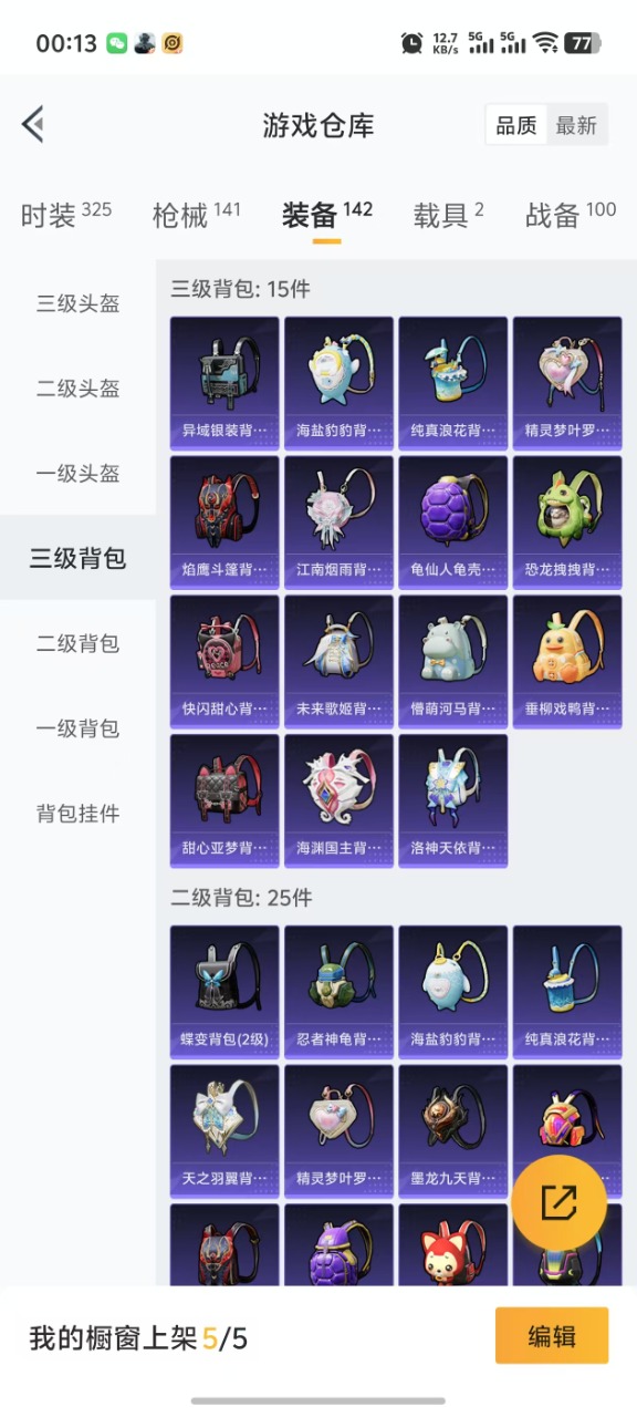 HPQM3256380和平精英账号详情图6 HPQM3256380和平精英账号详情图6